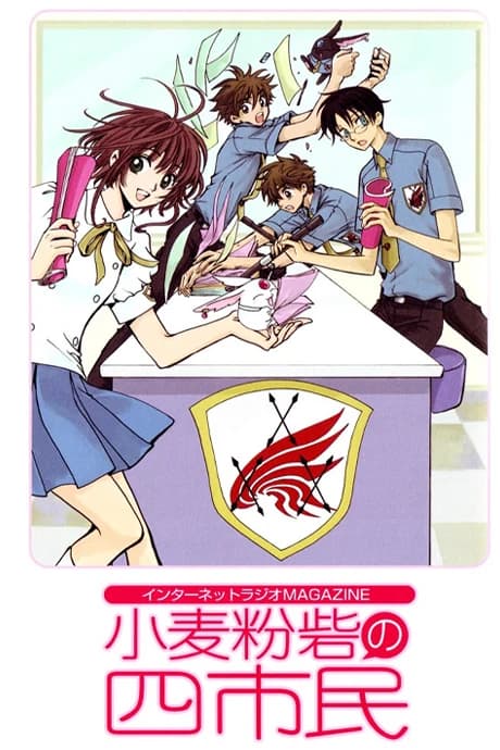 Shiritsu Horitsuba Gakuen