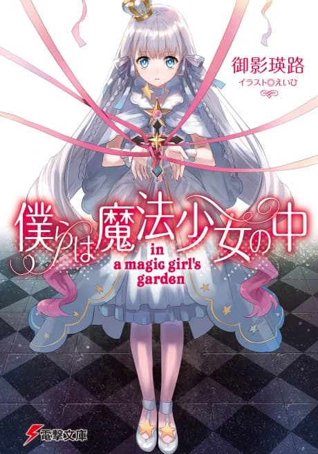 Im Garten eines Magic Girls