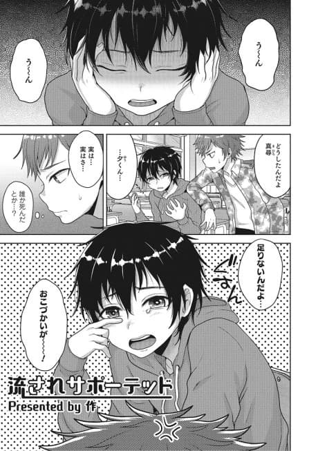 Nagasare Supported
