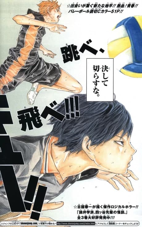 Haikyuu!!