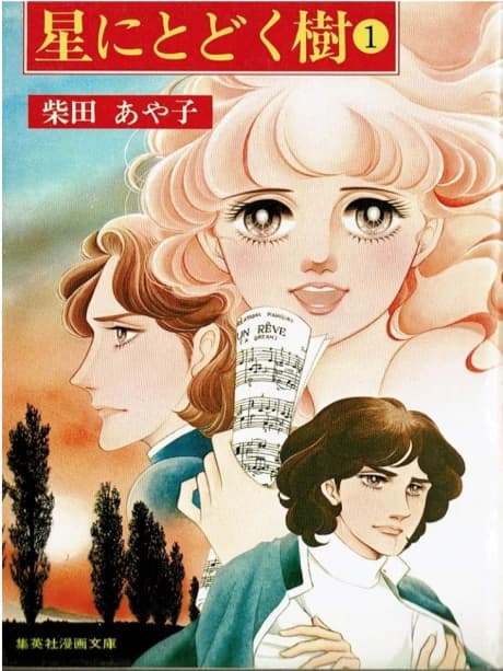Hoshi ni Todoku Ki
