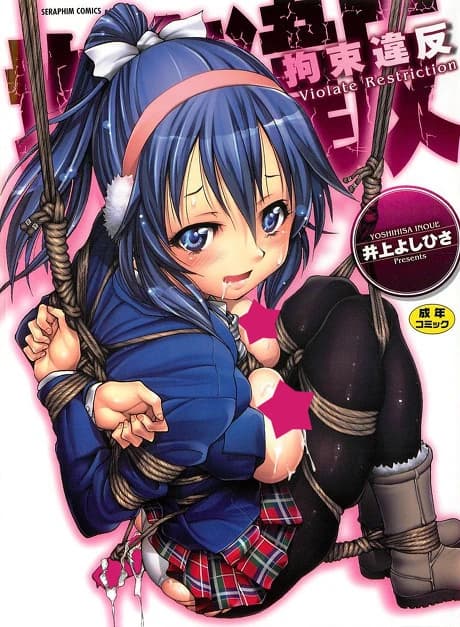Kousoku Ihan
