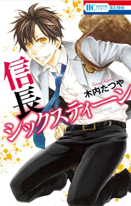Nobunaga Sixteen
