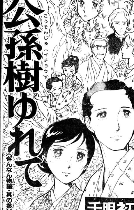 Koushonju Yurete