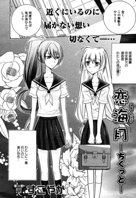 Koi Kurage -Sting- 