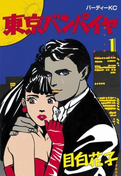 Tokyo Vampire