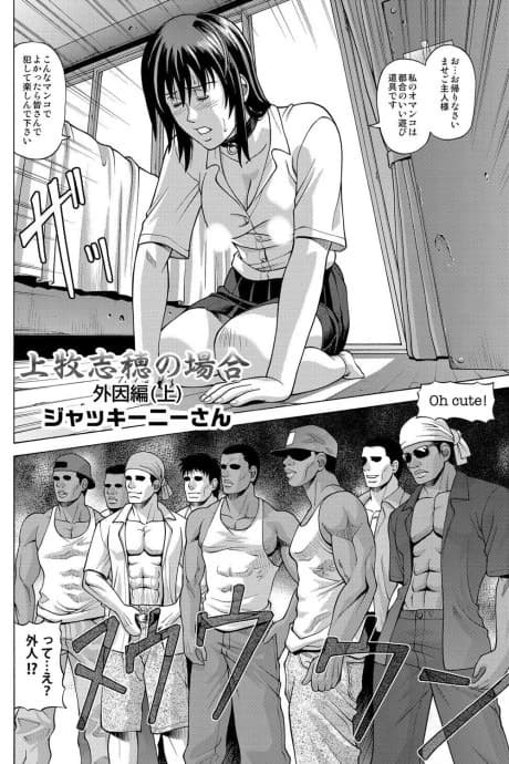 Kanmaki Shiho no Baai: Gaiin-hen 
