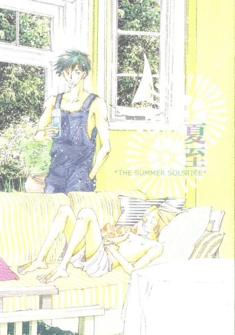 Geshi THE SUMMER SOLSTICE