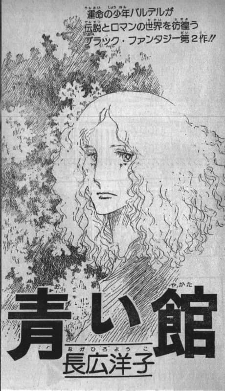 Aoi Yakata