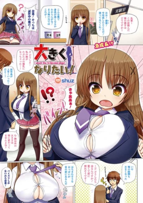 Ookiku Naritai!