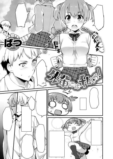 I'm All Senpai's Got!