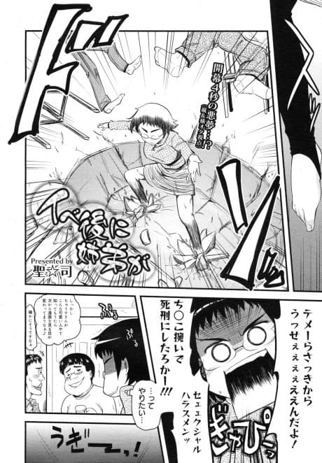 Ibe-go ni kyoudai ga