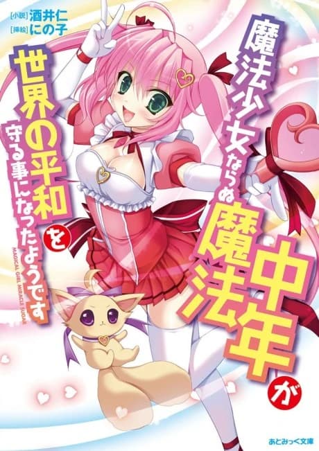 Magical Girl Miracle Sugar