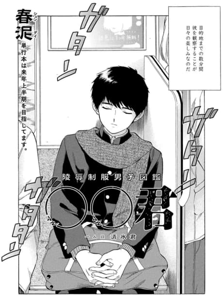○○-kun