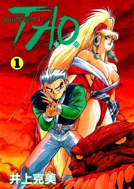 Sendou Jujutsu Resshi TAO