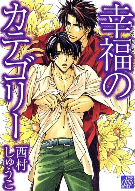 Shiawase no Category