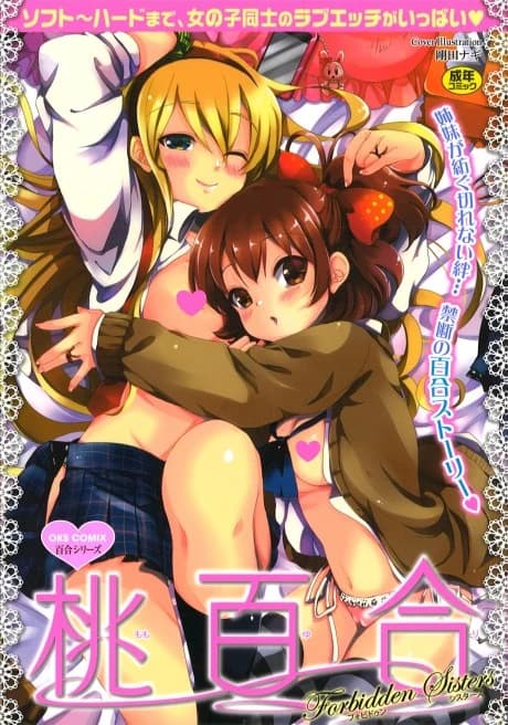 Momo Yuri: Forbidden Sisters