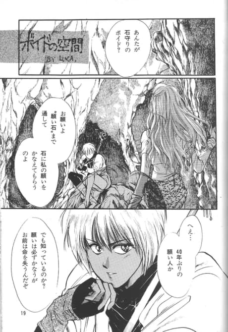 Void no Zukan