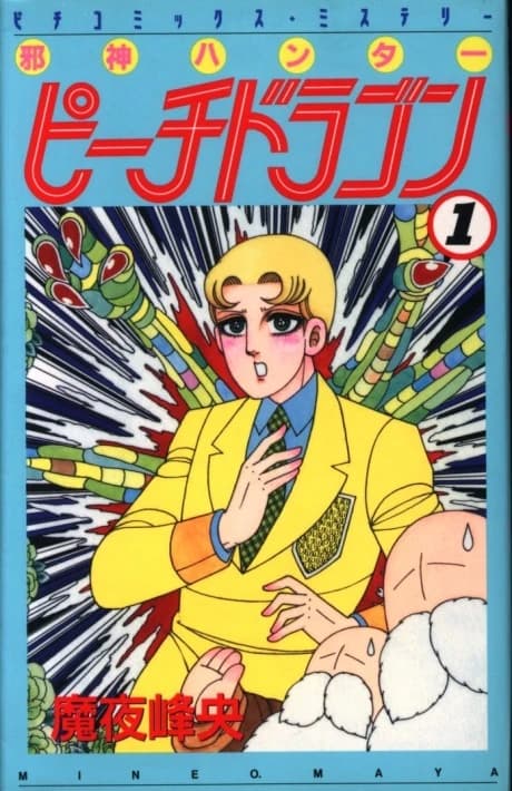 Jashin Hunter Peach Dragon
