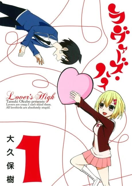 L'ivresse des amoureux