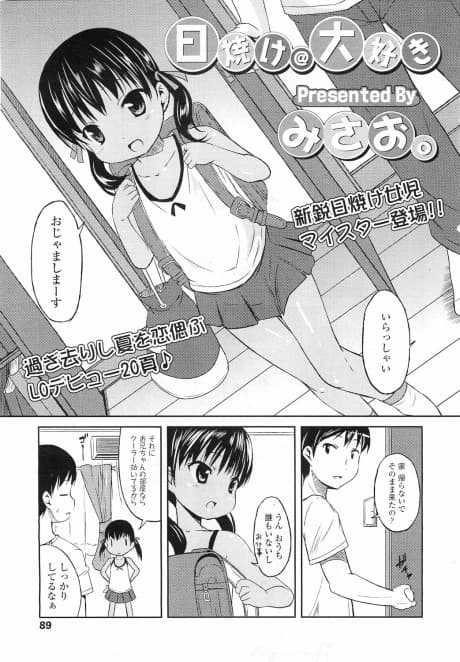 Hiyake @ Daisuki