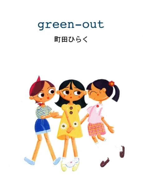 green-out