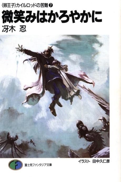 Hohoemi Hakaroyaka ni