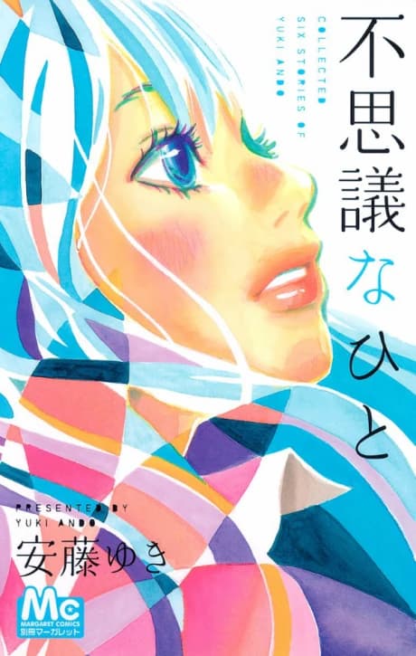 Fushigi na Hito