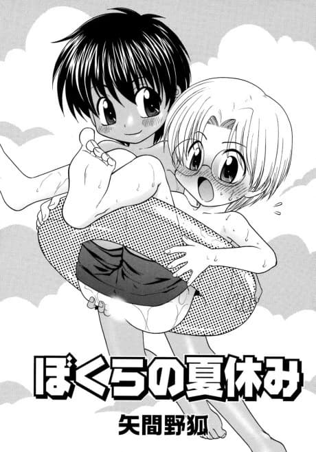 Bokura no Natsuyasumi