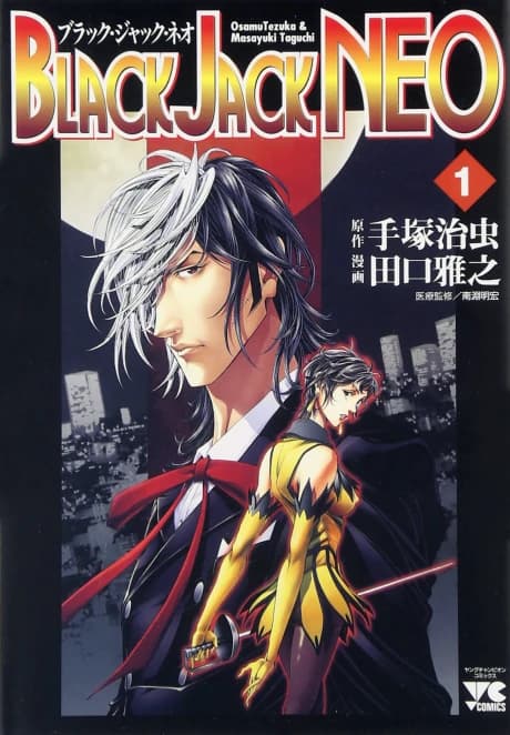 Black Jack Neo