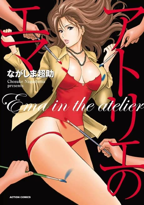 Atelier no Ema