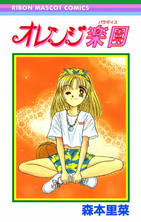 Orange Rakuen