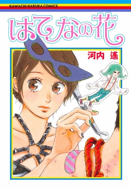 Hatena no Hana