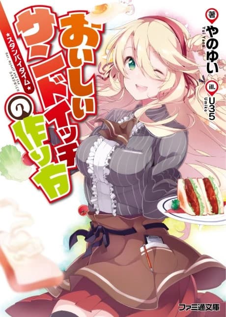 Oishii Sandwich no Tsukurikata