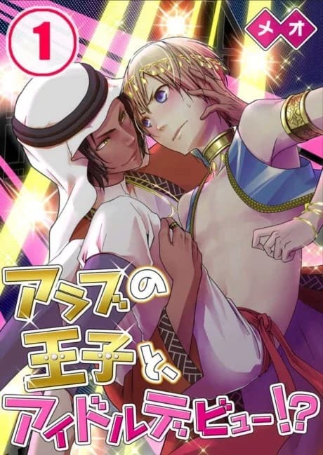 Idol Debut with an... Arabian Prince!?