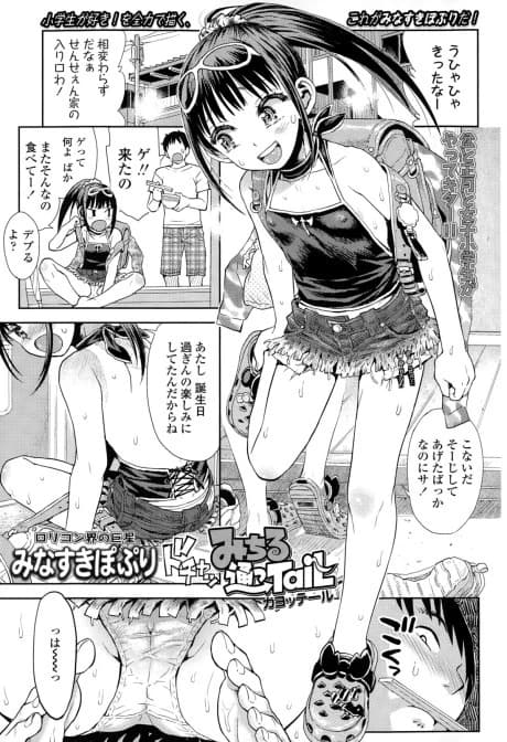 Michiru Kayottail