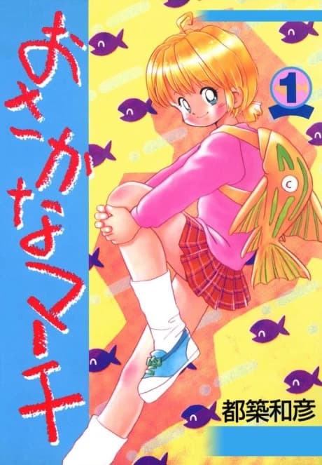 Osakana March