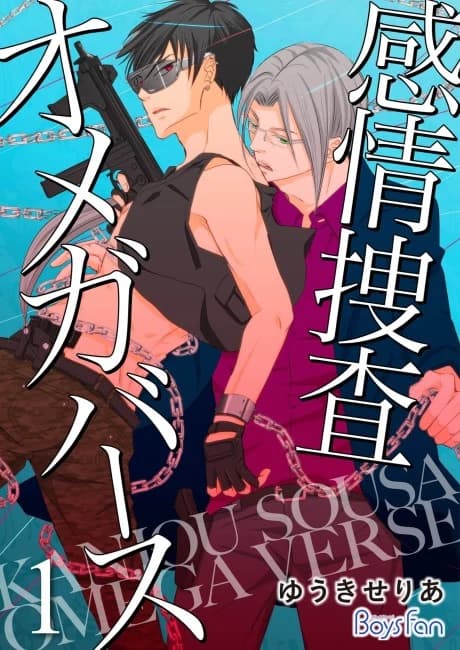 Emotional Manhunt Omegaverse