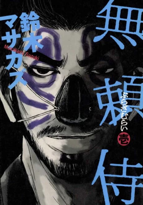 Gesetzloser Samurai