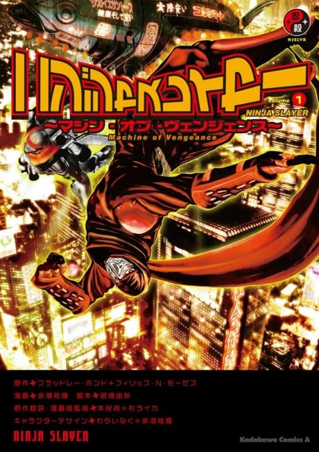 Ninja Slayer: Machine of Vengeance