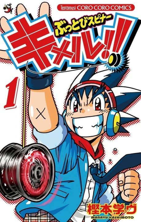 Buttobi Spinner Kimel!!