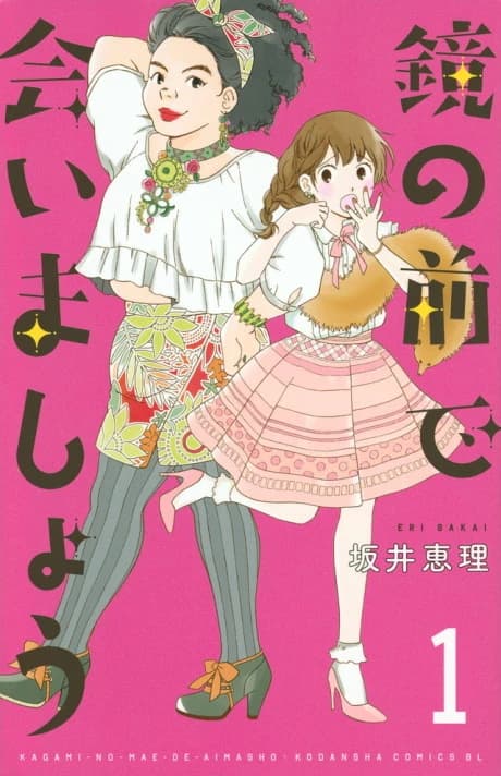 Kagami no Mae de Aimashou
