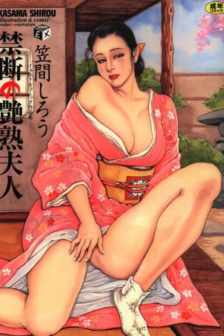 Kindan no Enjuku Fujin
