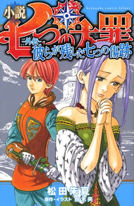 The Seven Deadly Sins: Seven Scars They Left Behind