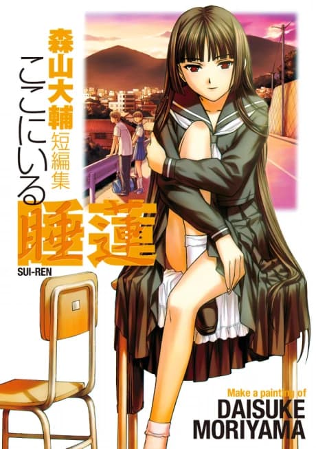 Koko ni Iru Suiren