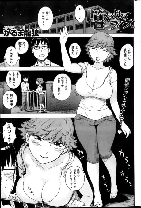 Kuragari no Low Rise