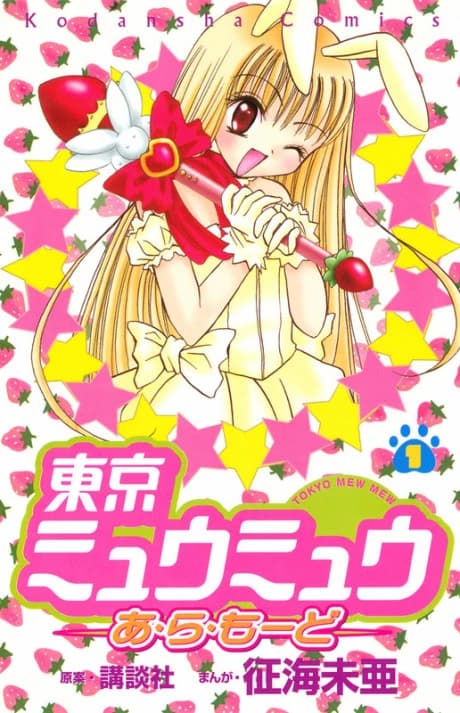 Tokyo Mew Mew à La Mode