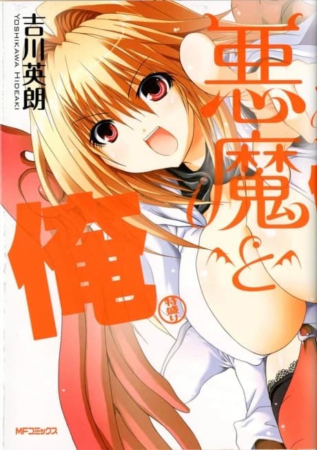 Akuma to Ore: Tokumori