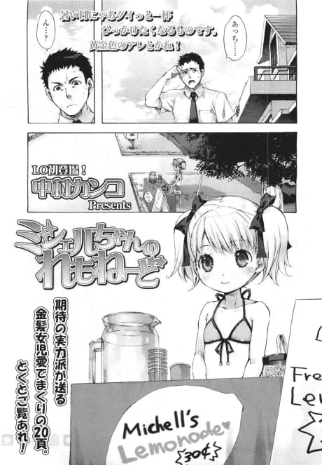 Michelle-chan no Lemonade