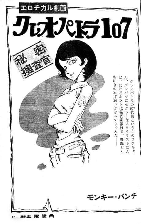 Cleopatra 107